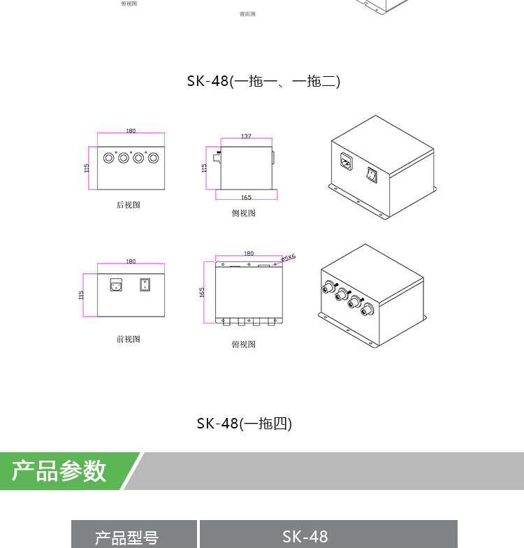 SK-48高壓電(diàn)源(圖2)