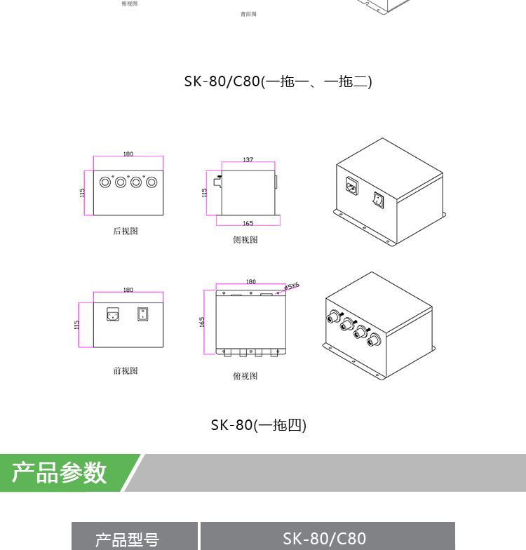 SK-80/C80高壓電(diàn)源(圖2)