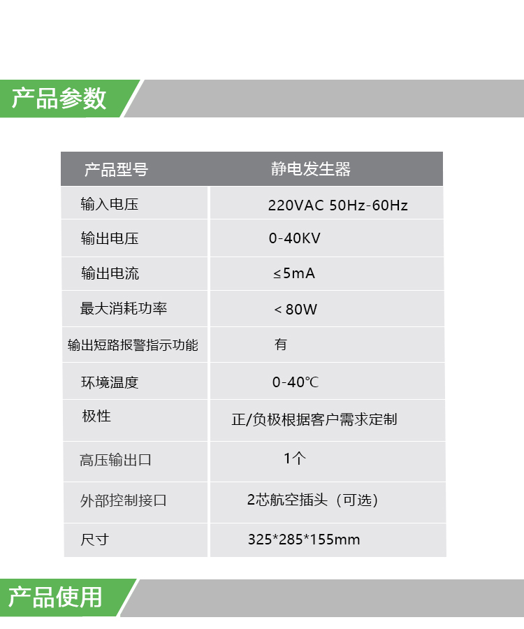 50KV靜電(diàn)産(chǎn)生器(圖2)