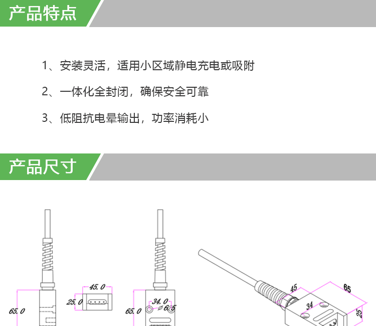 小(xiǎo)号放電(diàn)頭(圖1)