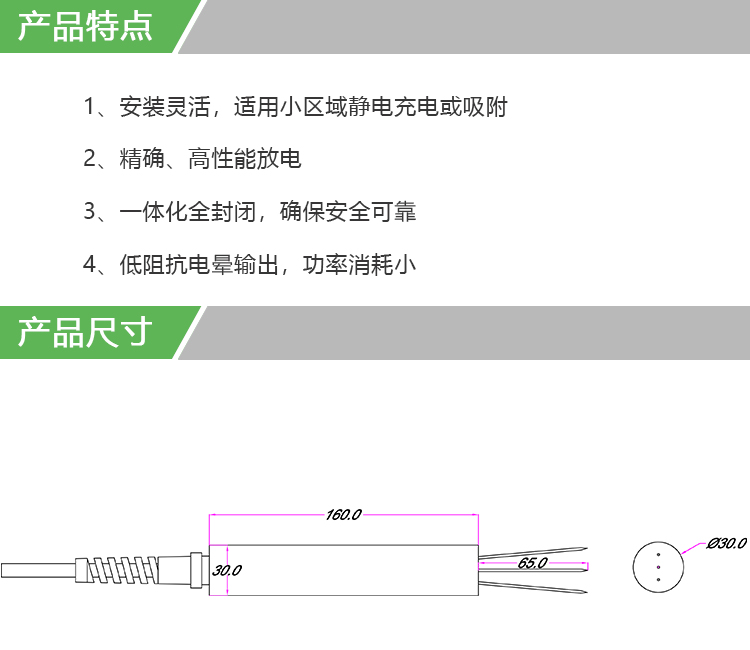 放電(diàn)爪(圖1)