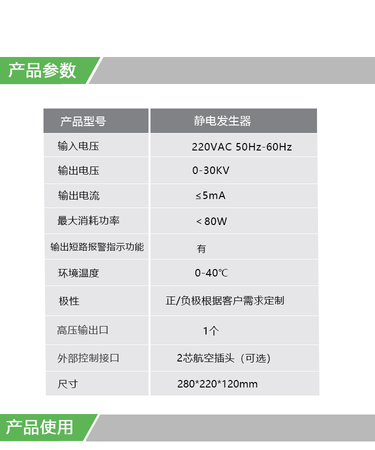 30KV靜電(diàn)産(chǎn)生器(圖2)